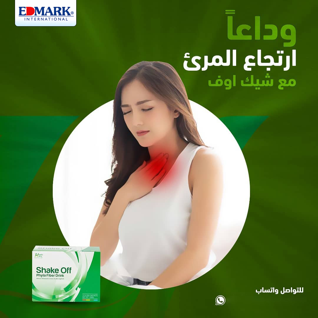 شيك أوف - الصورة 3