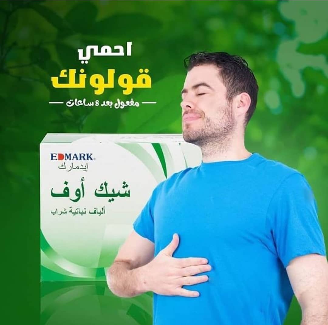 شيك أوف - الصورة 5