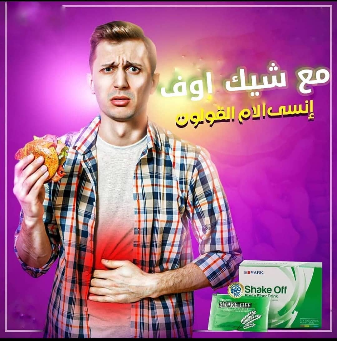 شيك أوف - الصورة 6