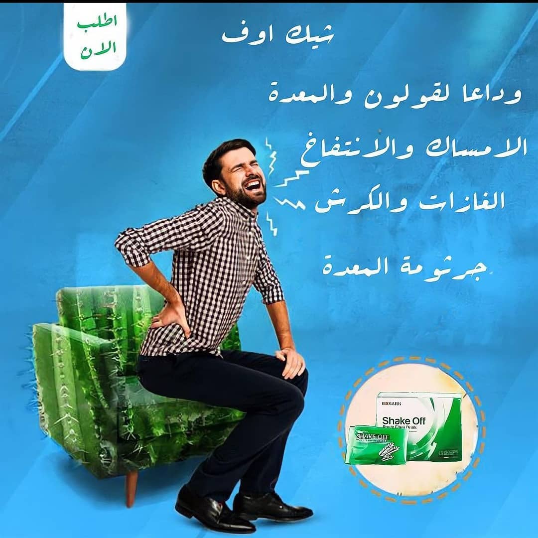 شيك أوف - الصورة 8