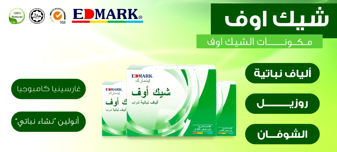 شيك أوف - الصورة 9