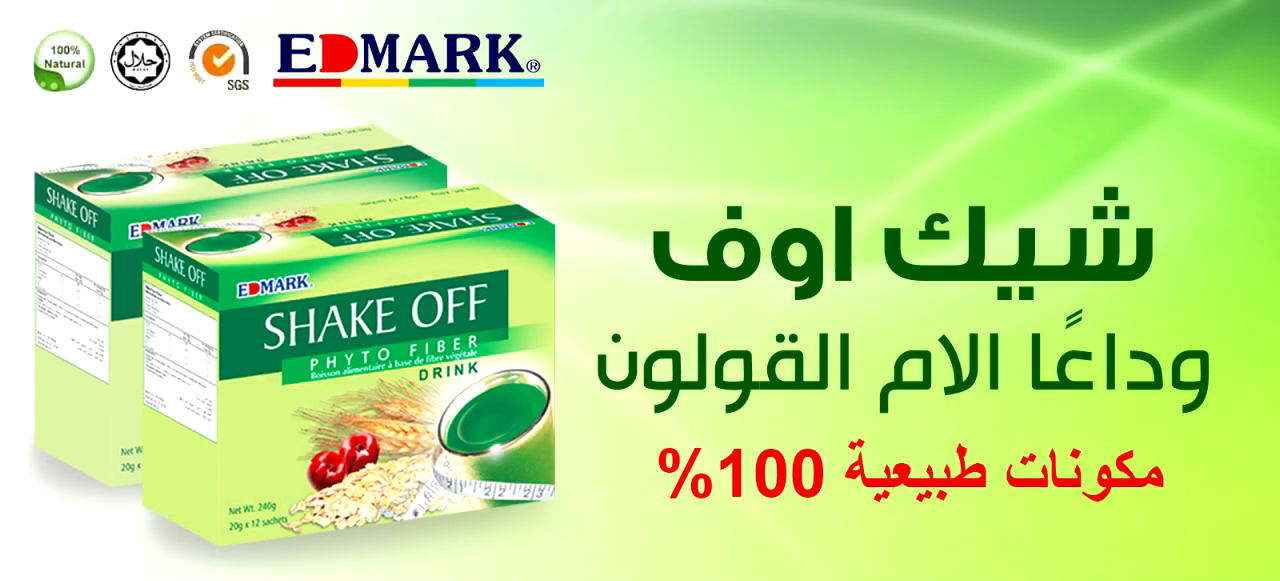 شيك أوف - الصورة 10